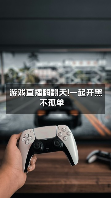 抖音buki吖霸😈视频封面:游戏直播嗨翻天!一起开黑不孤单🎮